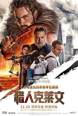 雪原信使 高清电影免费观看